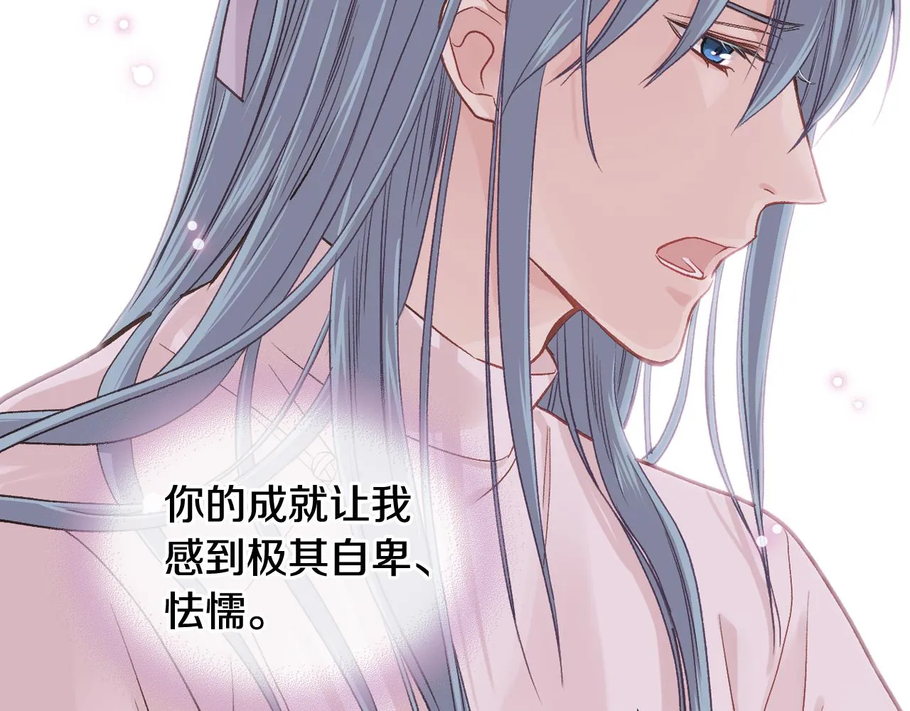 第一季完结篇 该我了 第30页