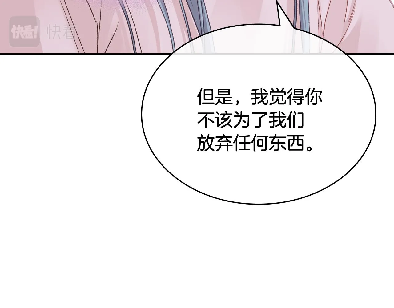 第一季完结篇 该我了 第31页