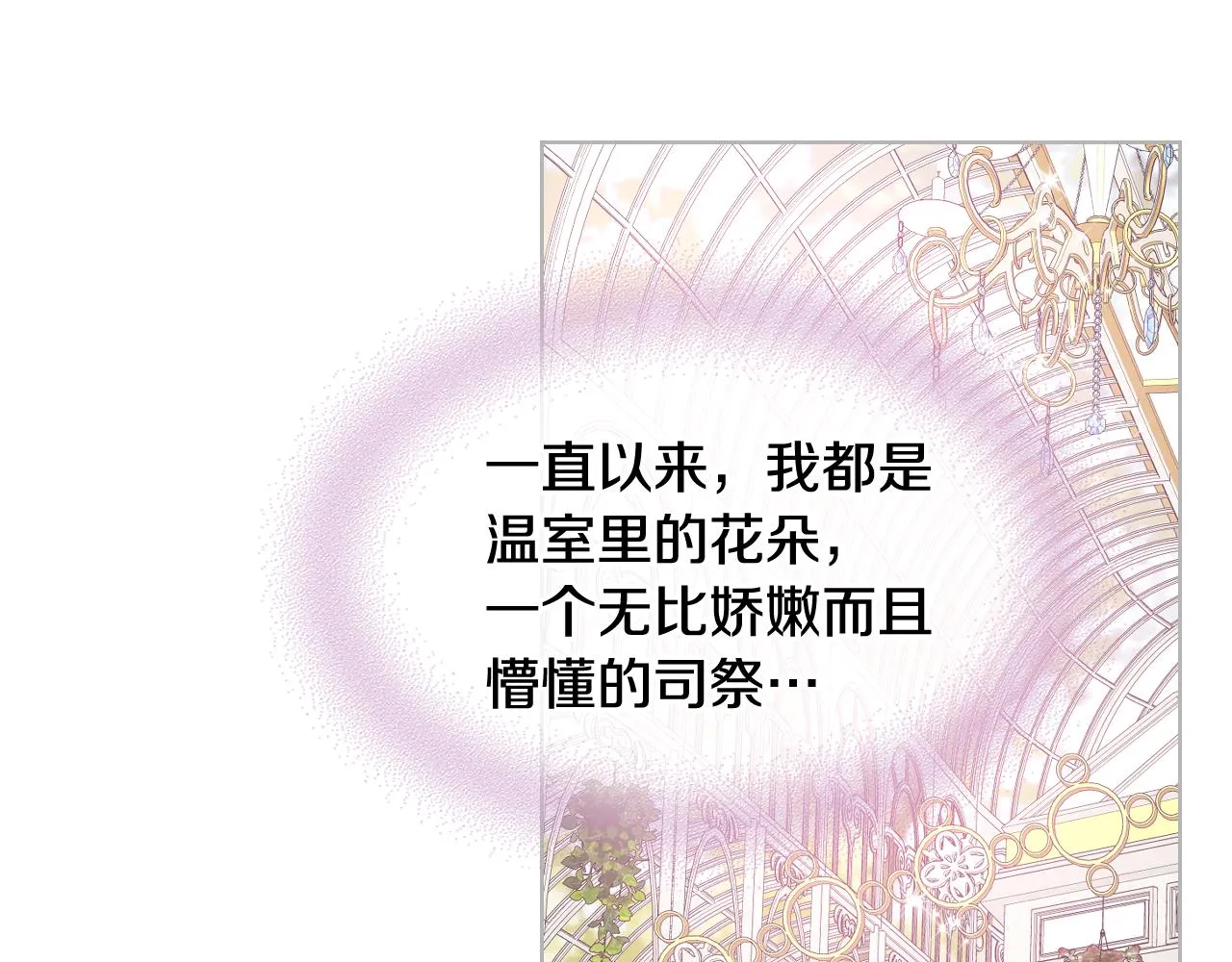 第一季完结篇 该我了 第32页