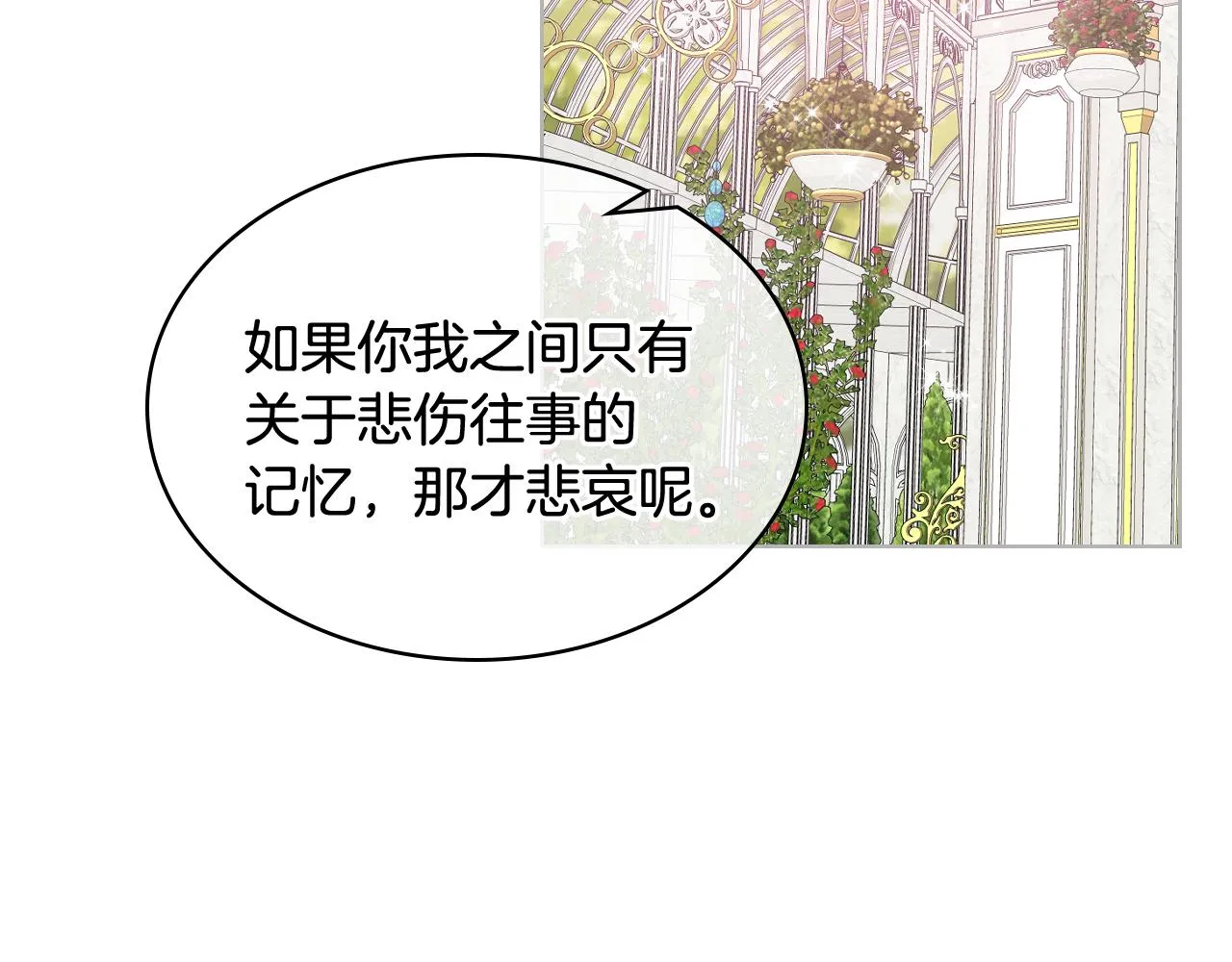 第一季完结篇 该我了 第33页