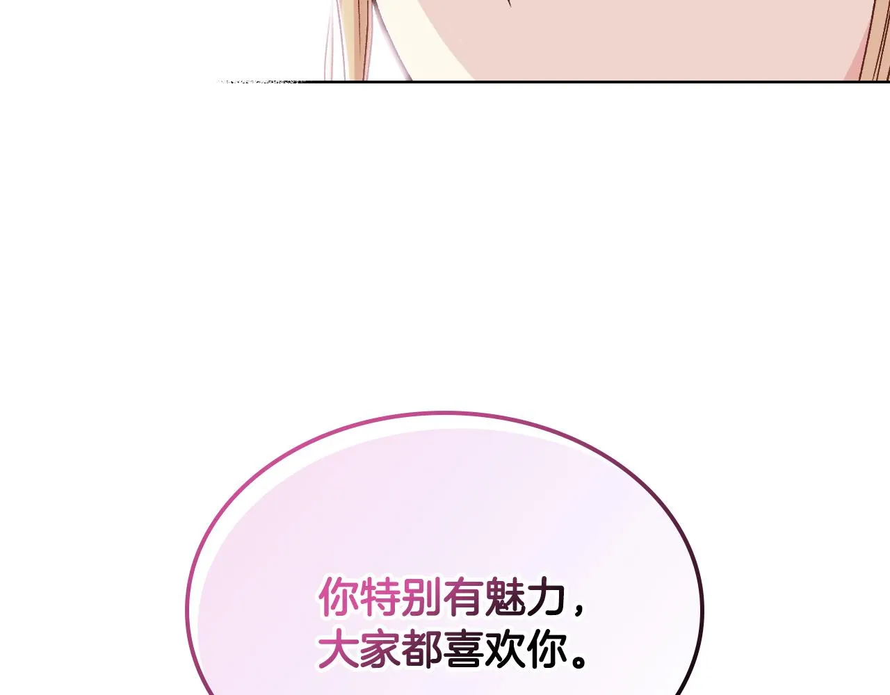第一季完结篇 该我了 第37页