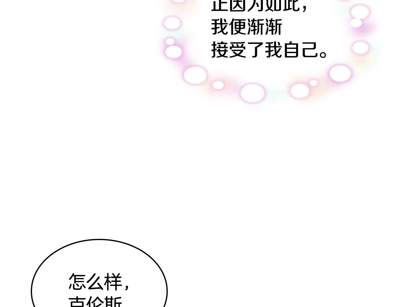 第一季完结篇 该我了 第39页