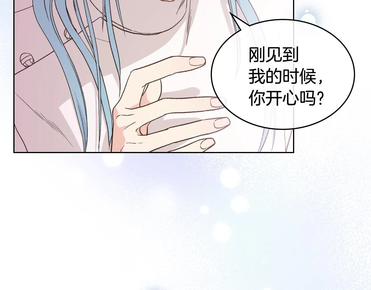 第一季完结篇 该我了 第41页