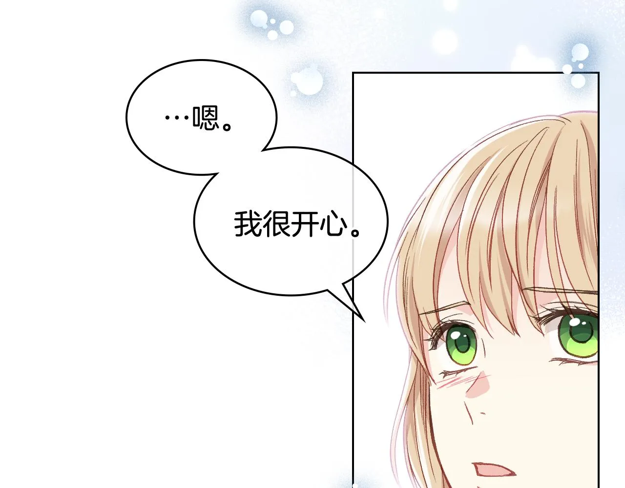 第一季完结篇 该我了 第42页