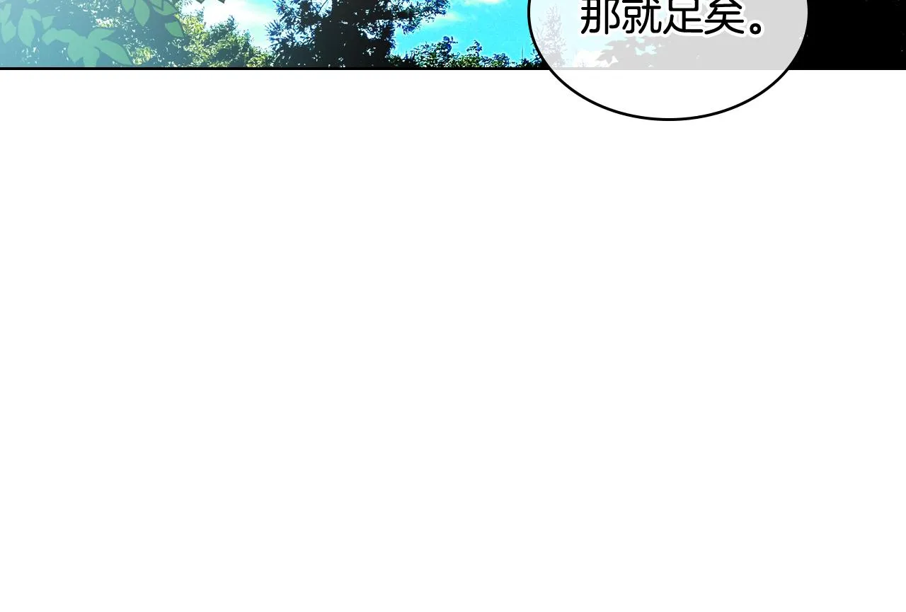 第一季完结篇 该我了 第46页