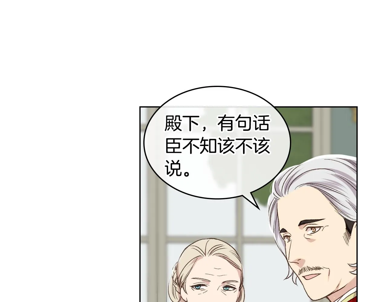 第一季完结篇 该我了 第49页