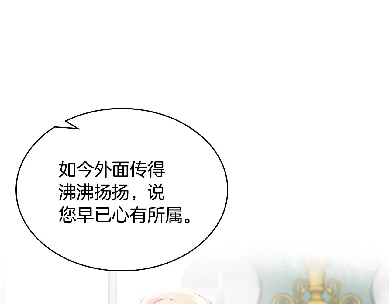 第一季完结篇 该我了 第51页