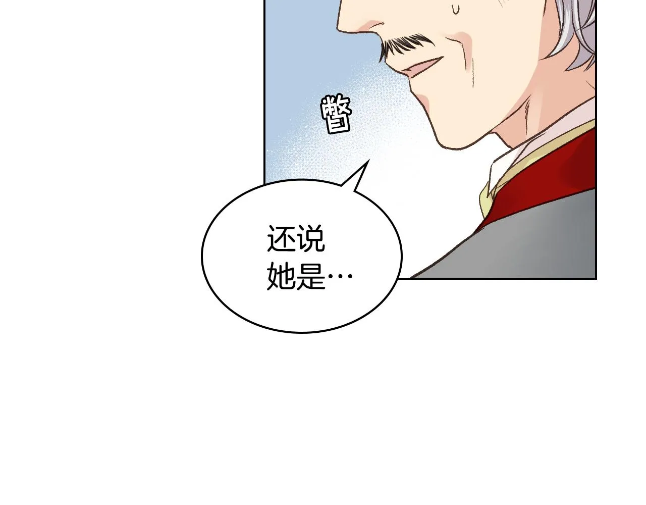第一季完结篇 该我了 第55页