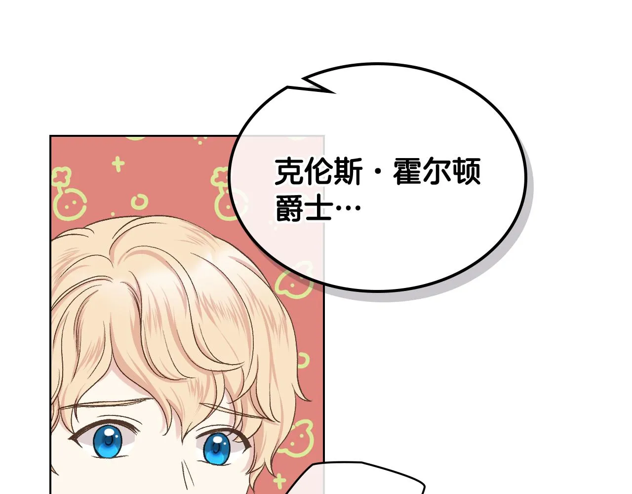 第一季完结篇 该我了 第56页