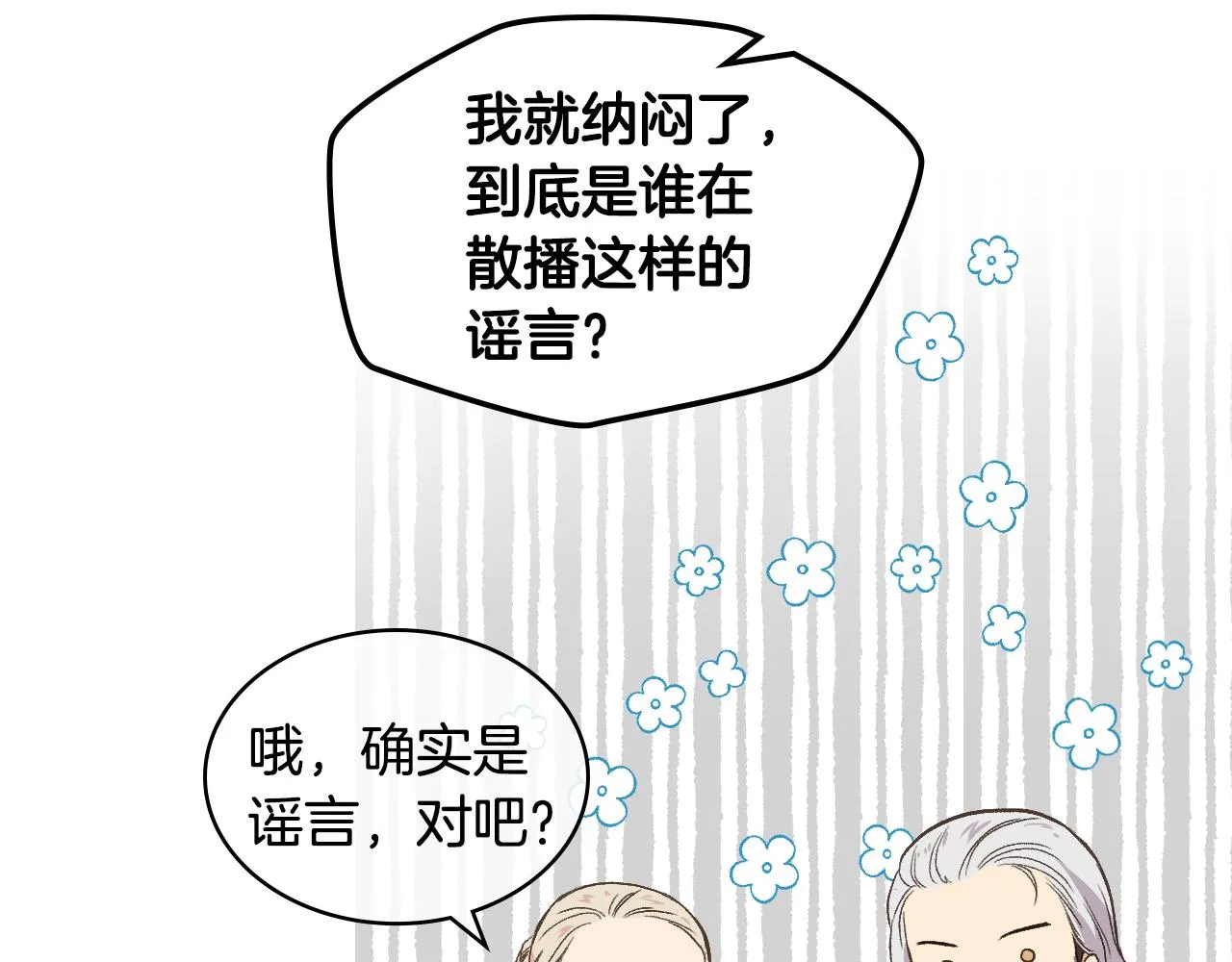 第一季完结篇 该我了 第58页