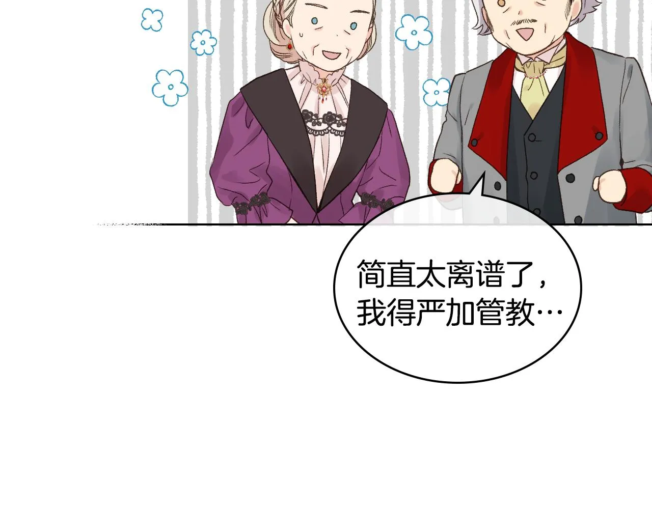 第一季完结篇 该我了 第59页