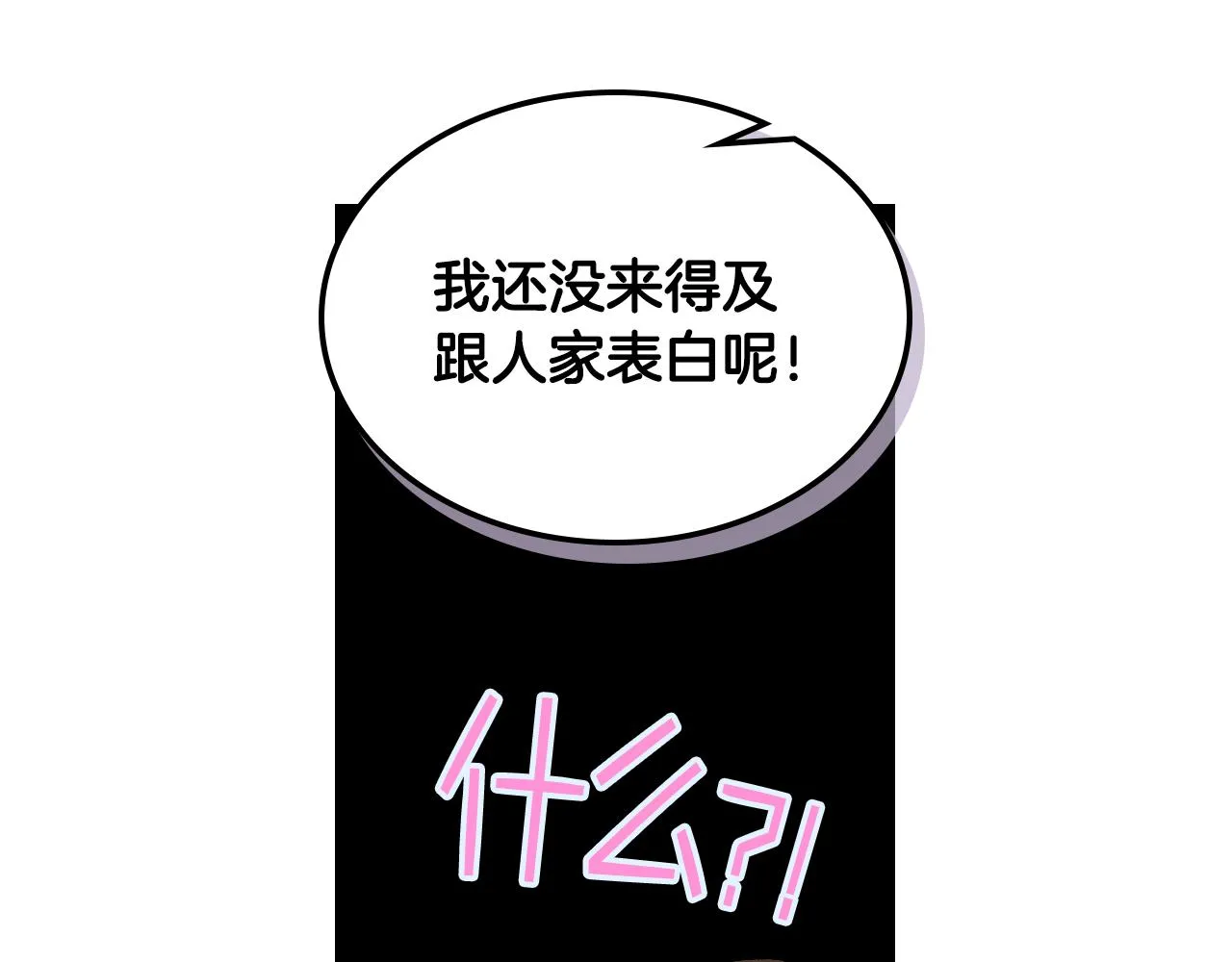 第一季完结篇 该我了 第60页