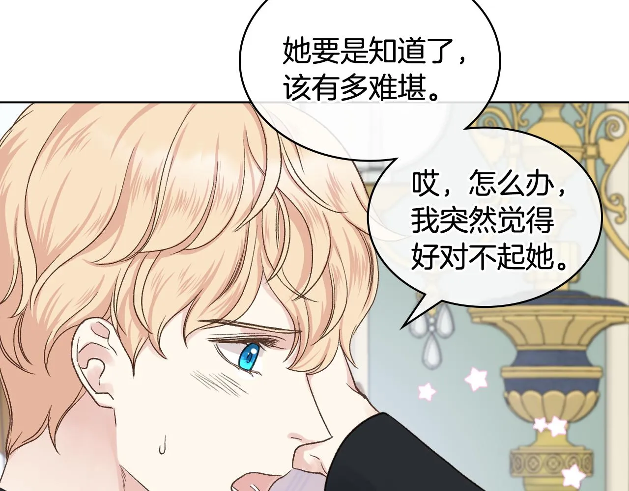 第一季完结篇 该我了 第62页
