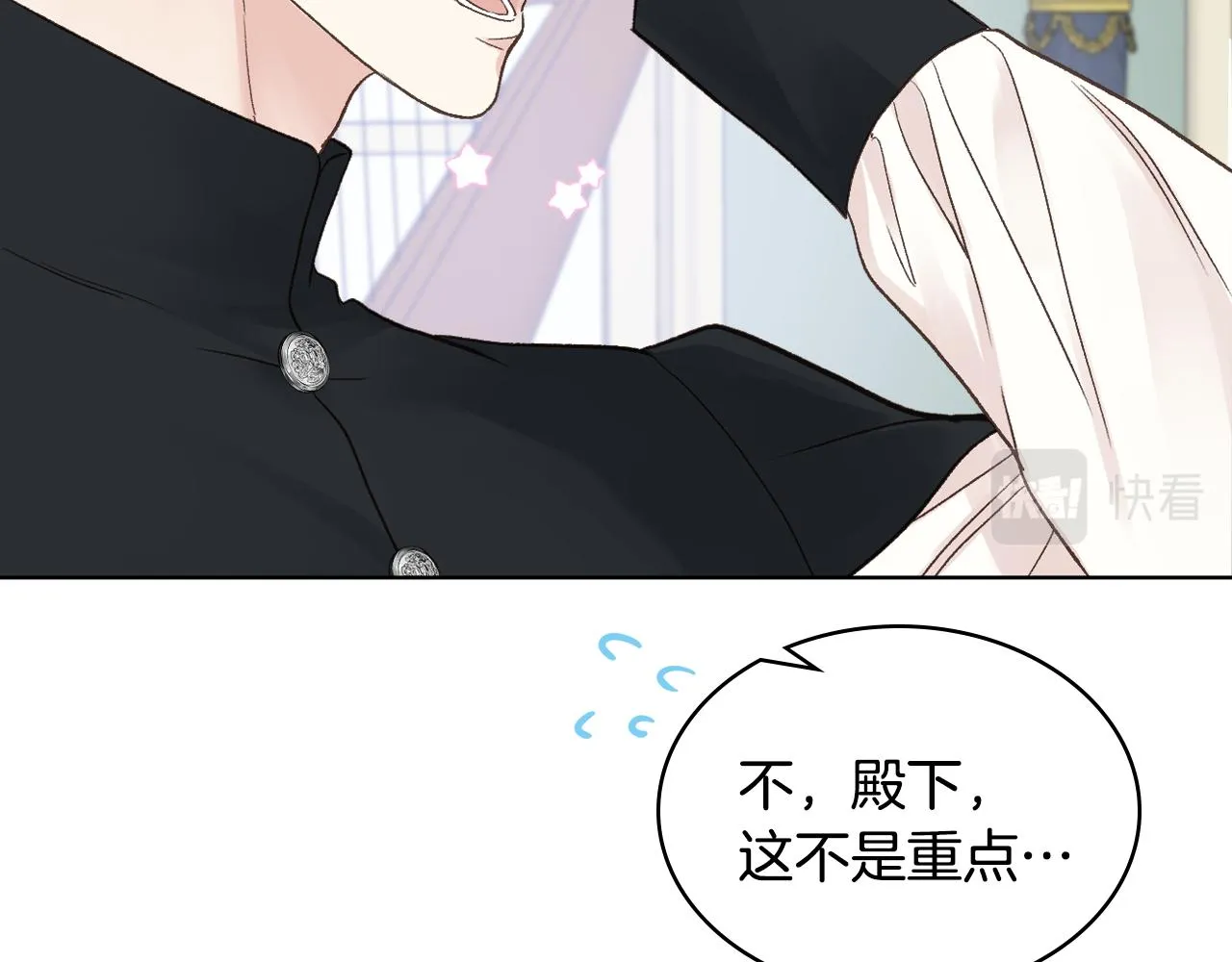 第一季完结篇 该我了 第63页