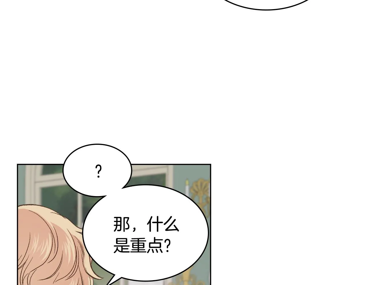 第一季完结篇 该我了 第64页