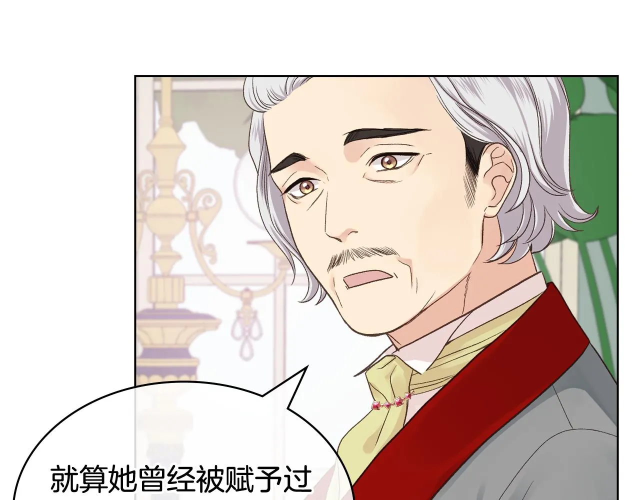 第一季完结篇 该我了 第66页