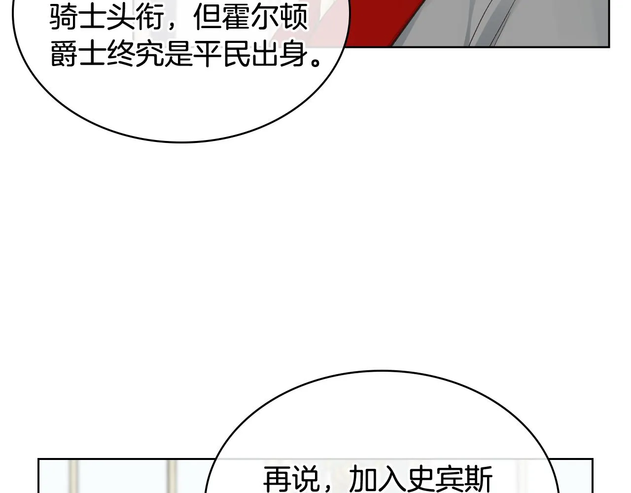 第一季完结篇 该我了 第67页