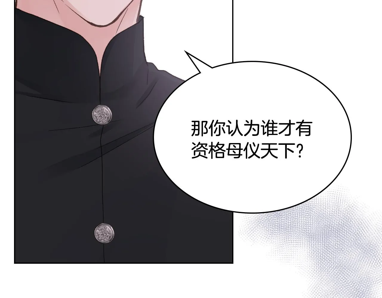 第一季完结篇 该我了 第71页