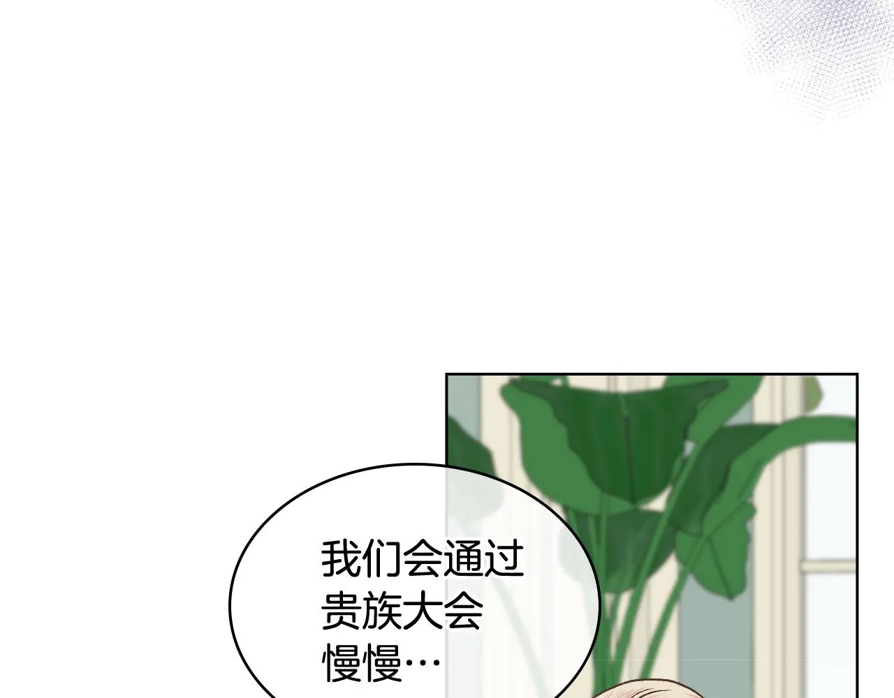 第一季完结篇 该我了 第72页