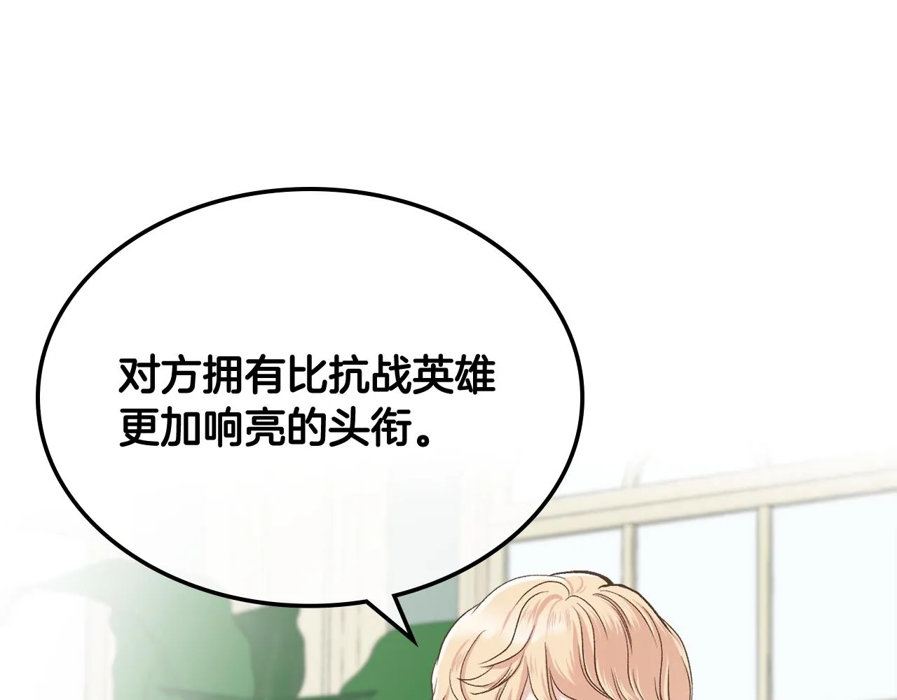 第一季完结篇 该我了 第74页