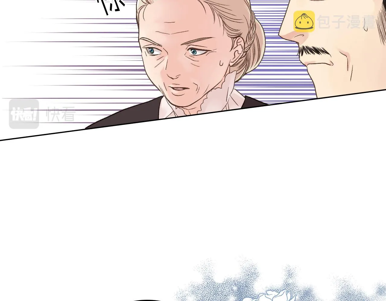 第一季完结篇 该我了 第77页