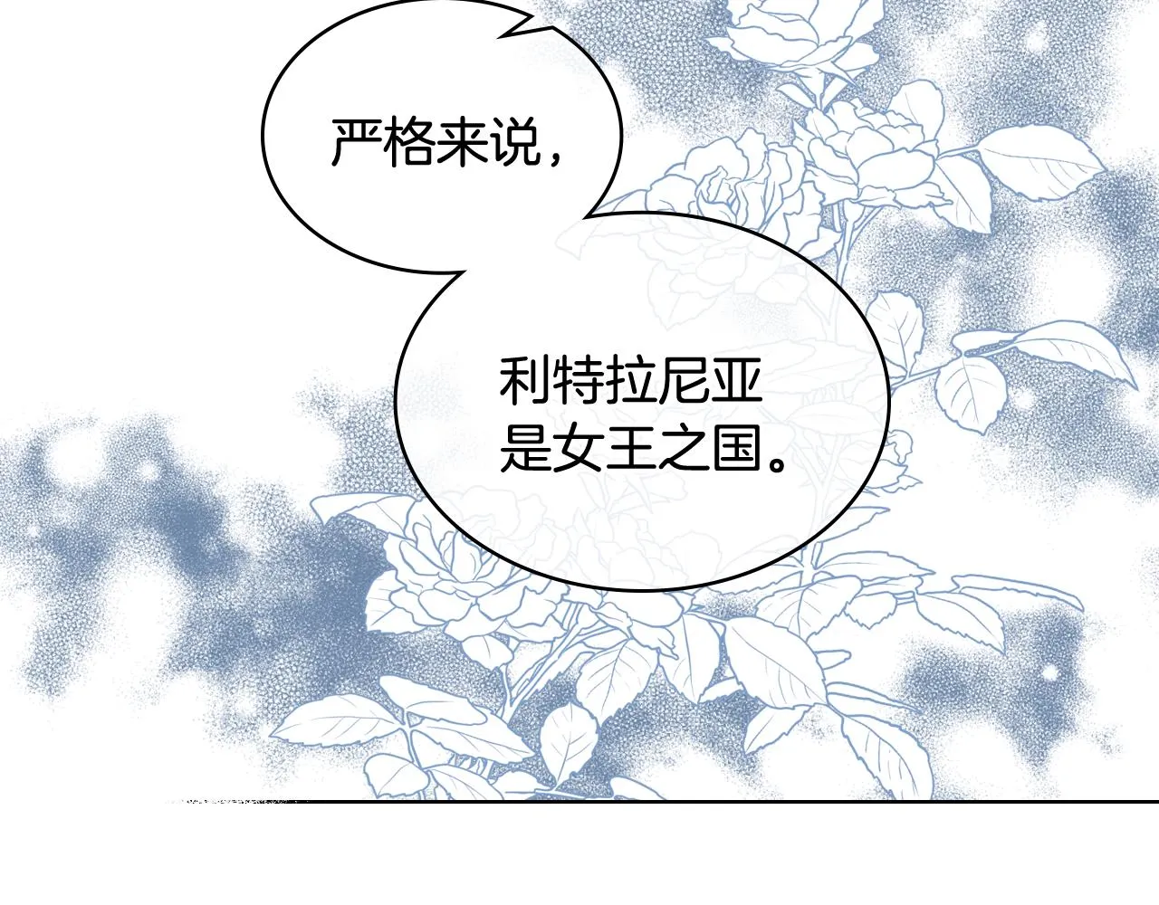 第一季完结篇 该我了 第78页