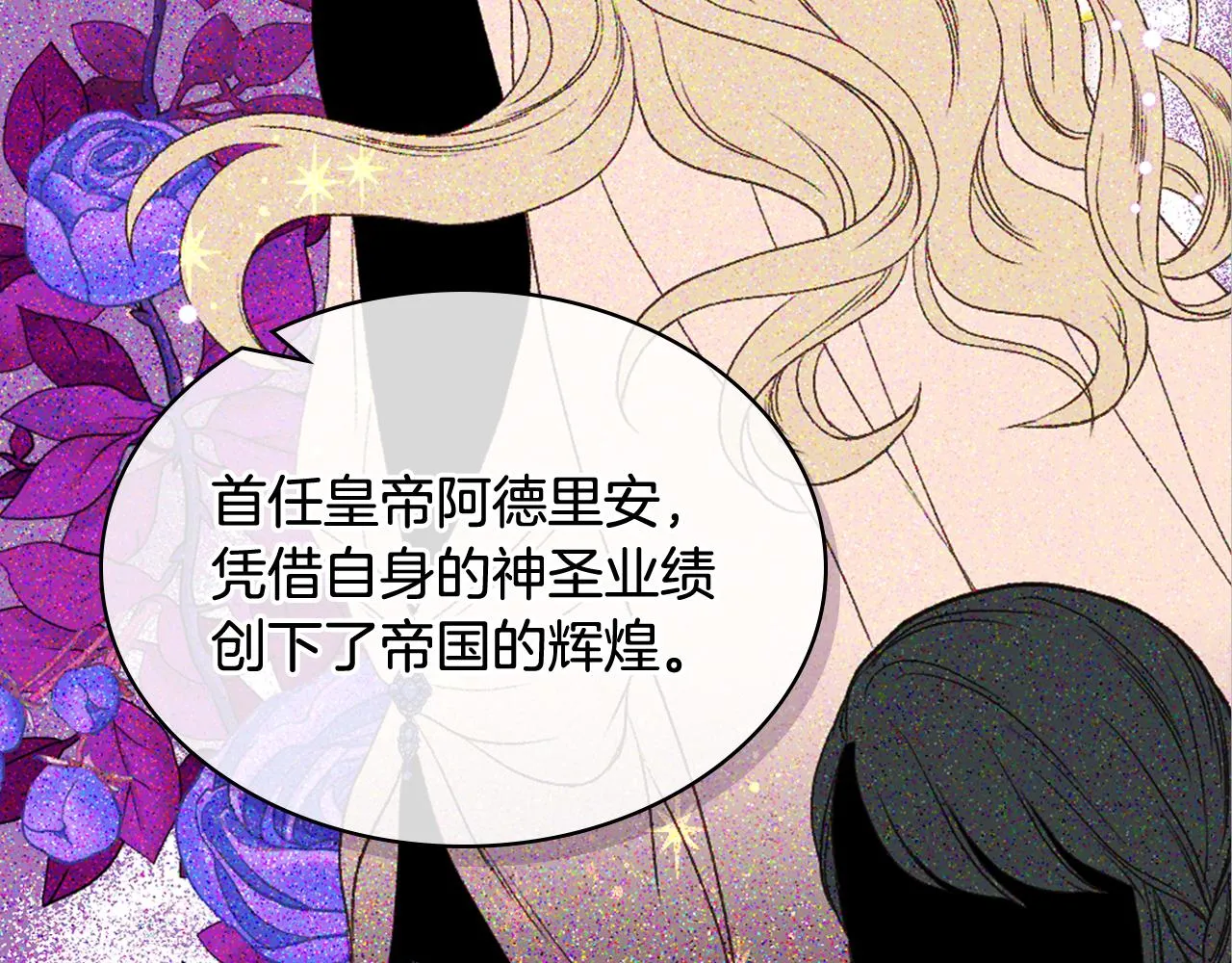 第一季完结篇 该我了 第81页