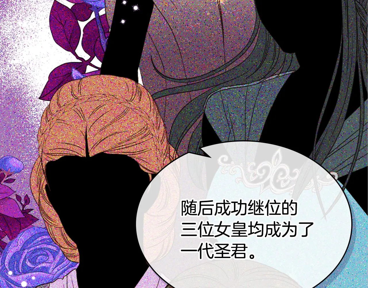 第一季完结篇 该我了 第82页