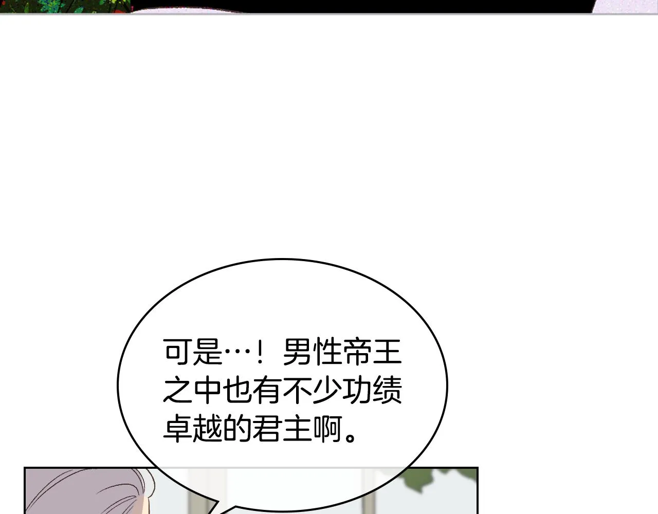 第一季完结篇 该我了 第84页