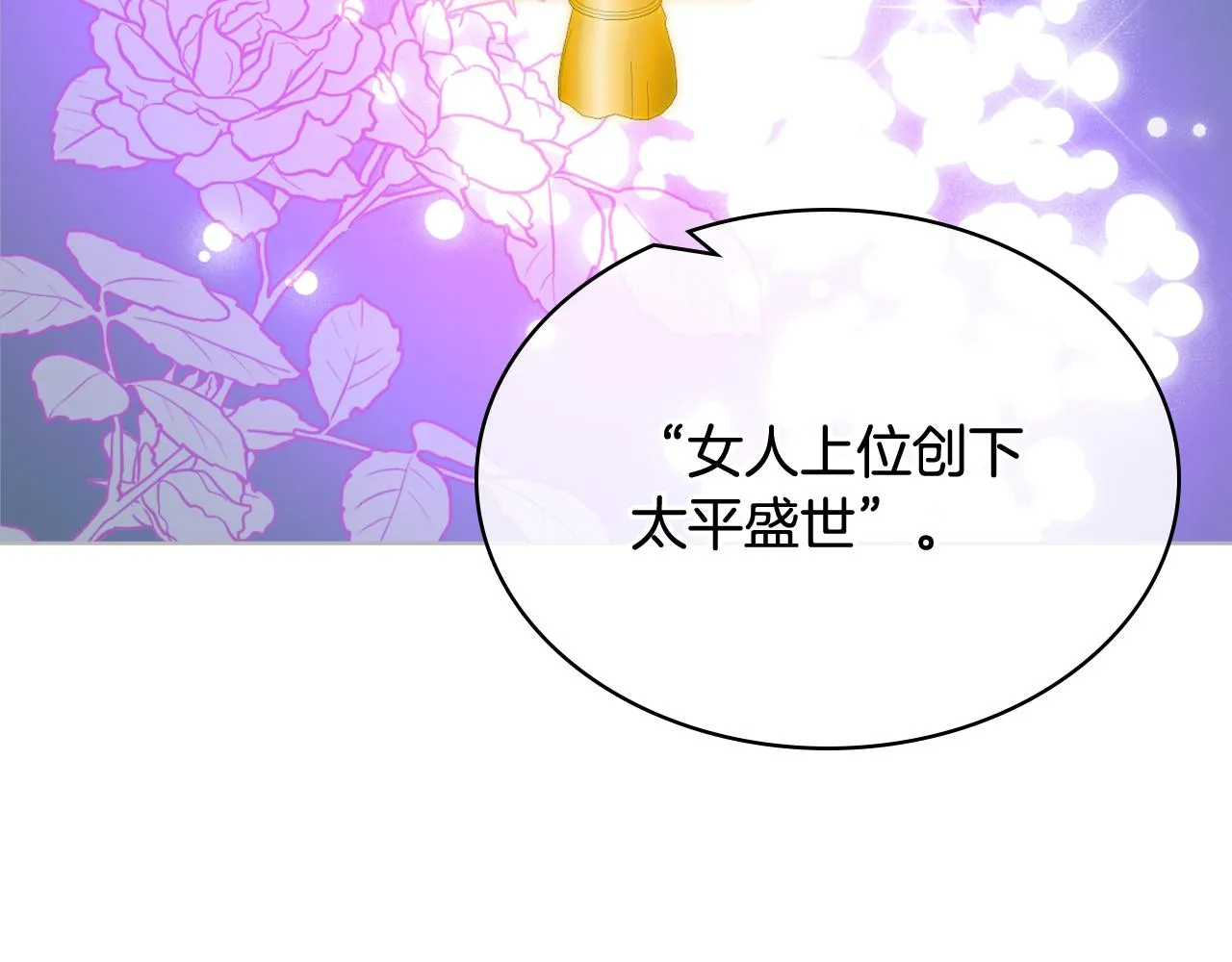 第一季完结篇 该我了 第88页