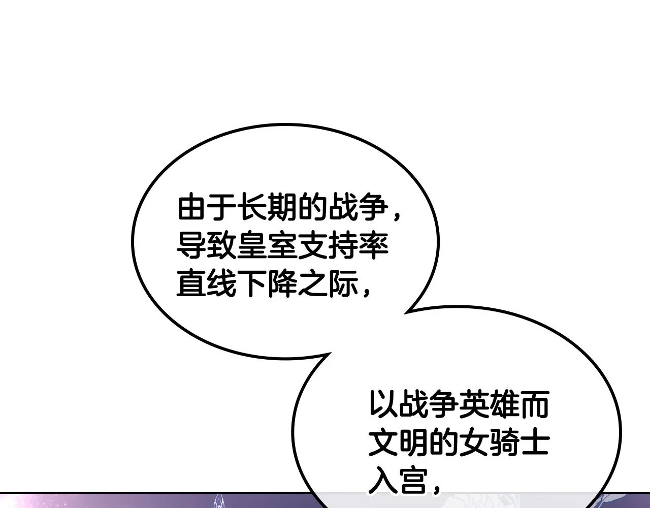 第一季完结篇 该我了 第89页