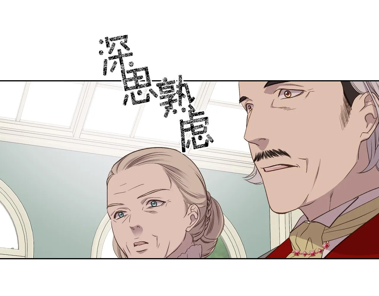 第一季完结篇 该我了 第92页