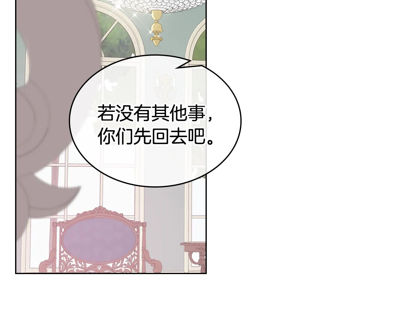 第一季完结篇 该我了 第94页