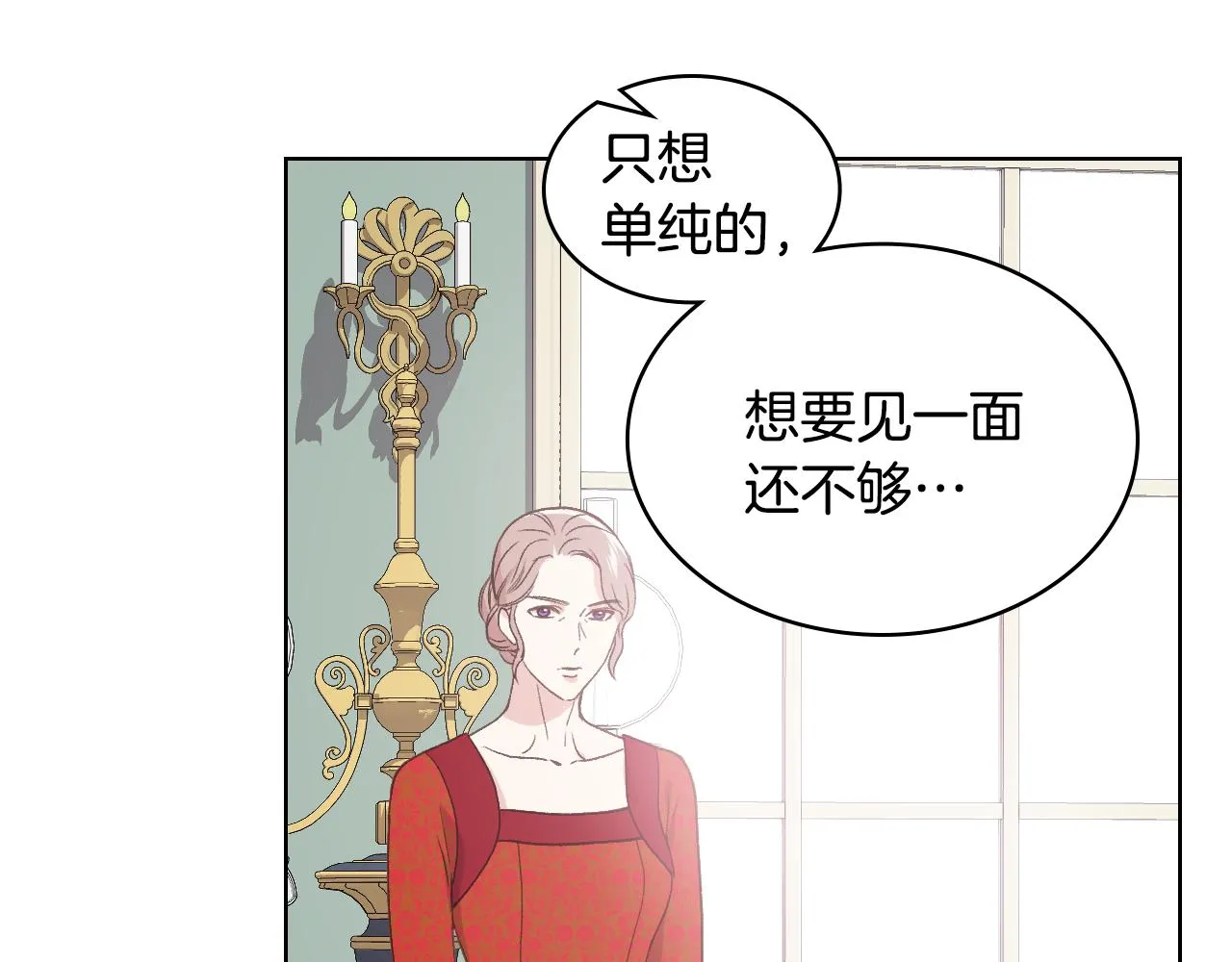 第一季完结篇 该我了 第100页