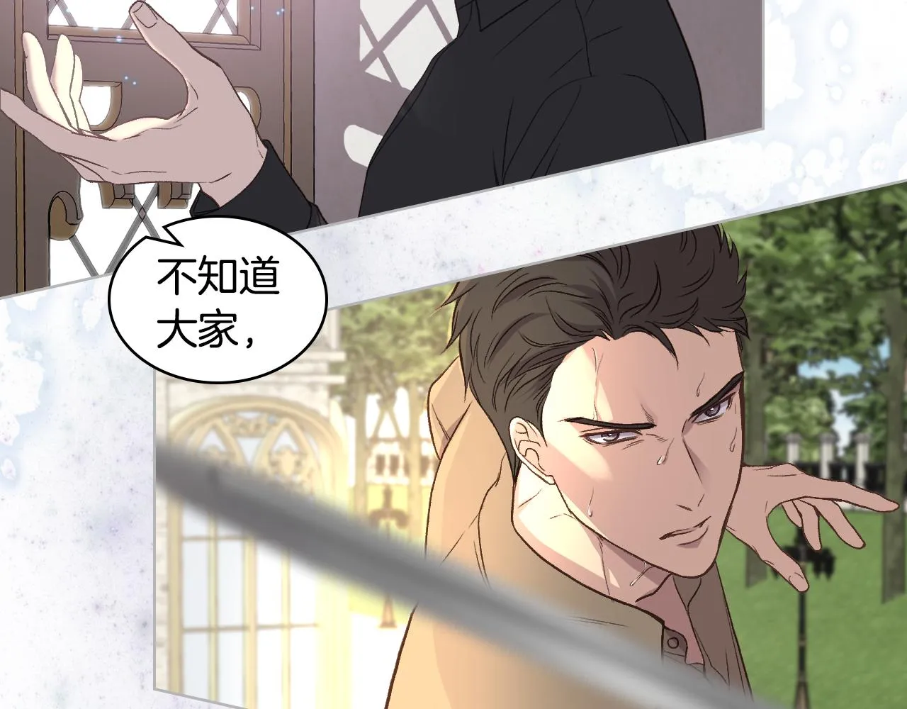 第一季完结篇 该我了 第103页