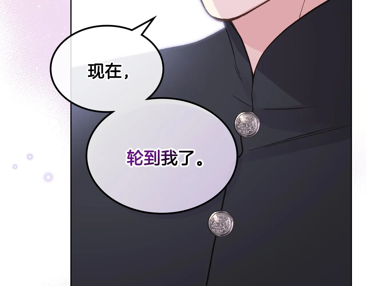 第一季完结篇 该我了 第108页