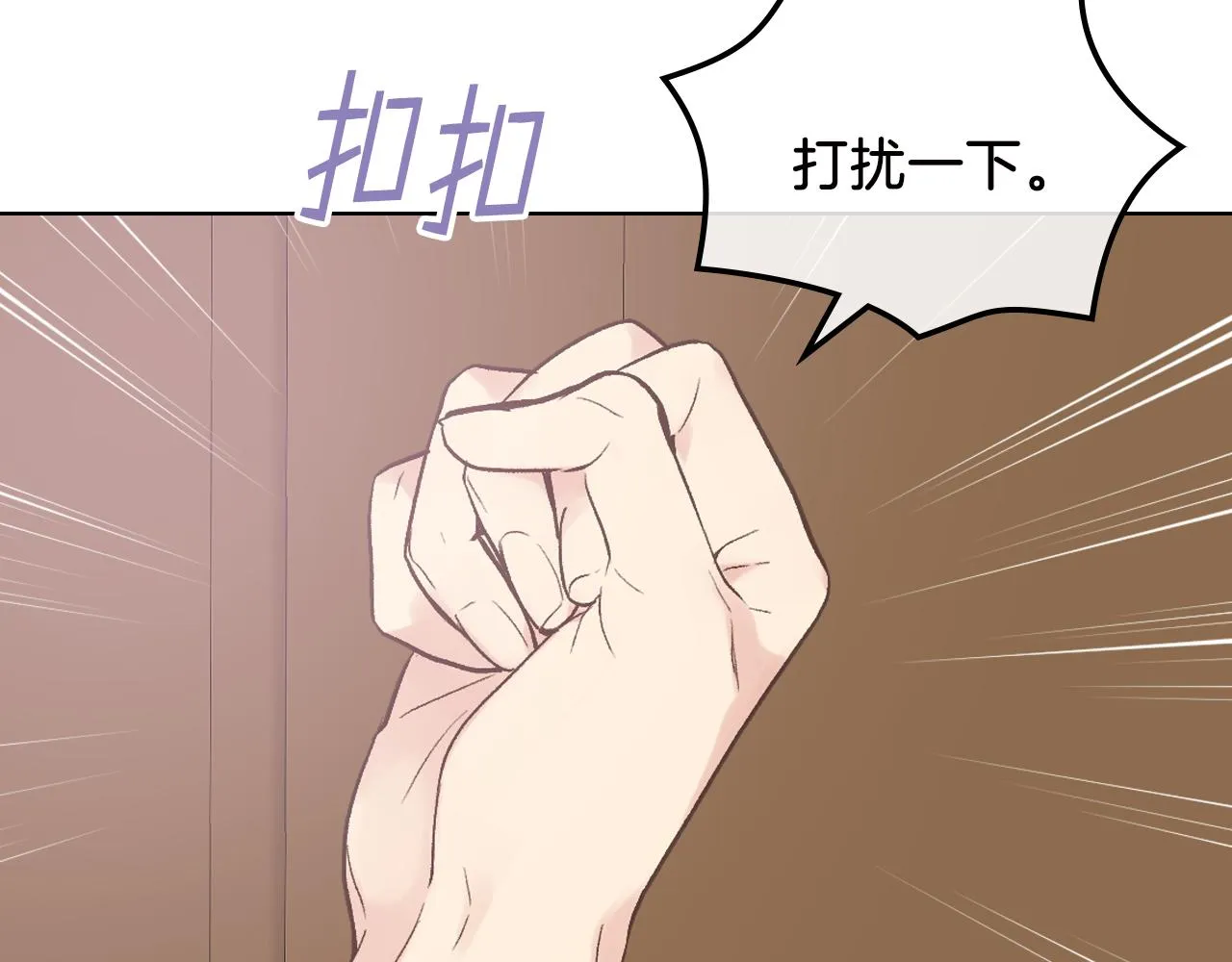 第41话 前来接驾 第7页