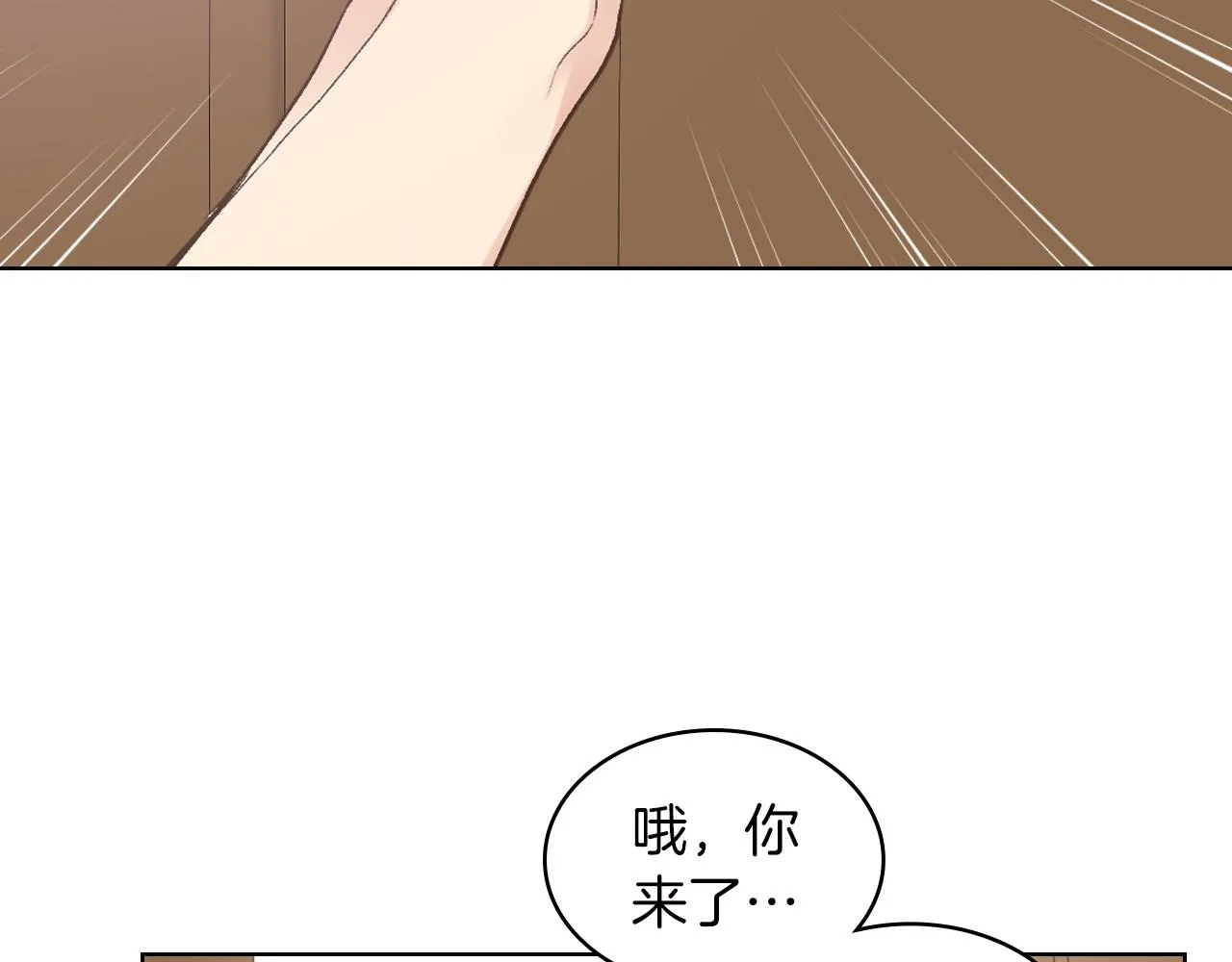 第41话 前来接驾 第8页