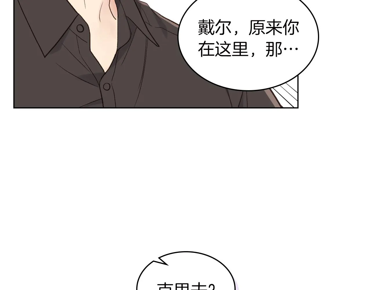 第41话 前来接驾 第12页
