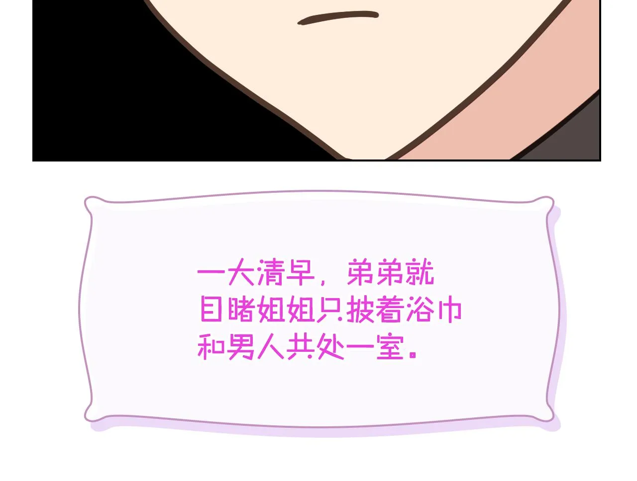 第41话 前来接驾 第17页