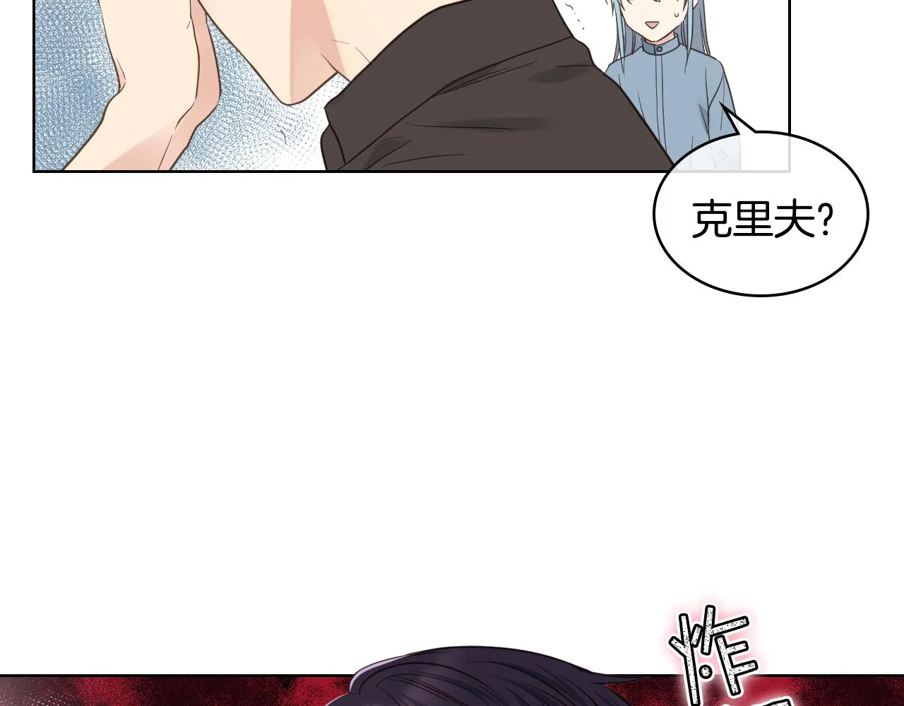 第41话 前来接驾 第19页