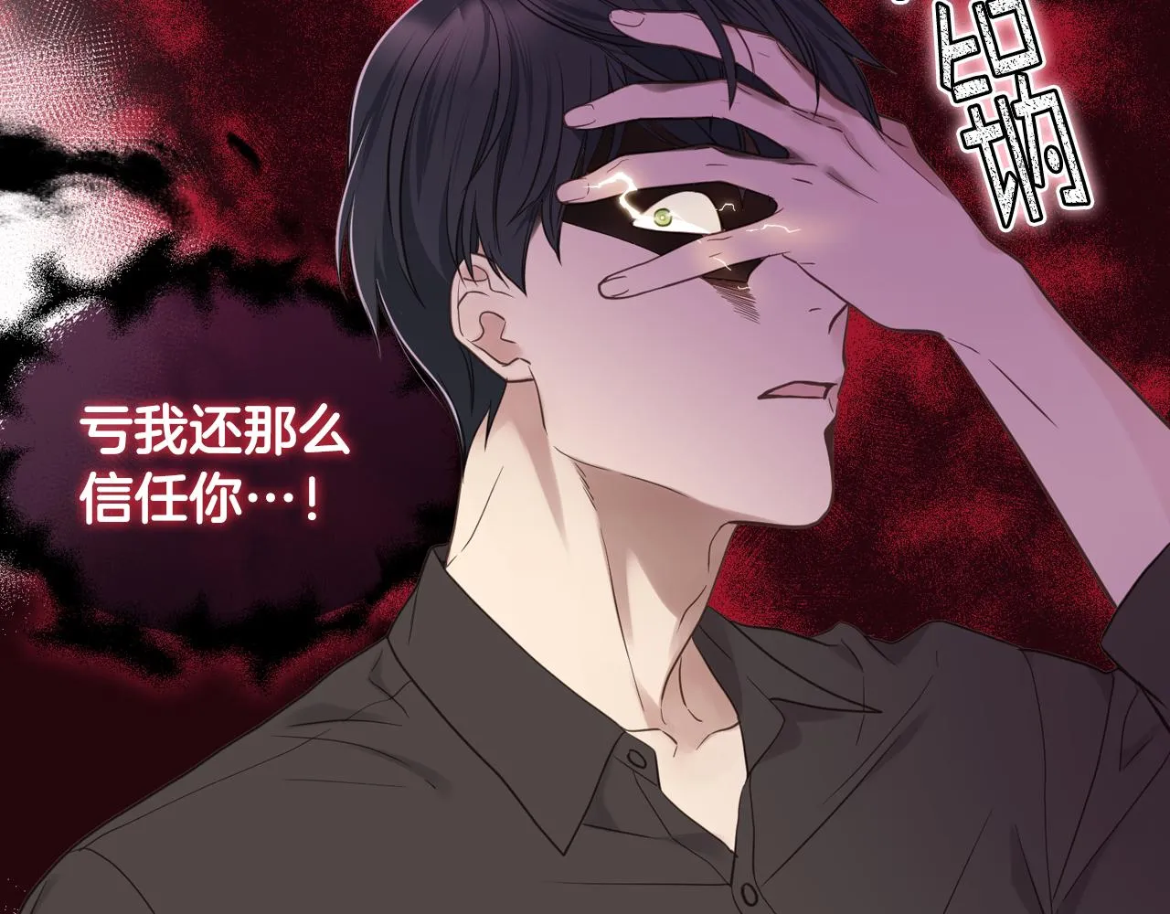 第41话 前来接驾 第20页