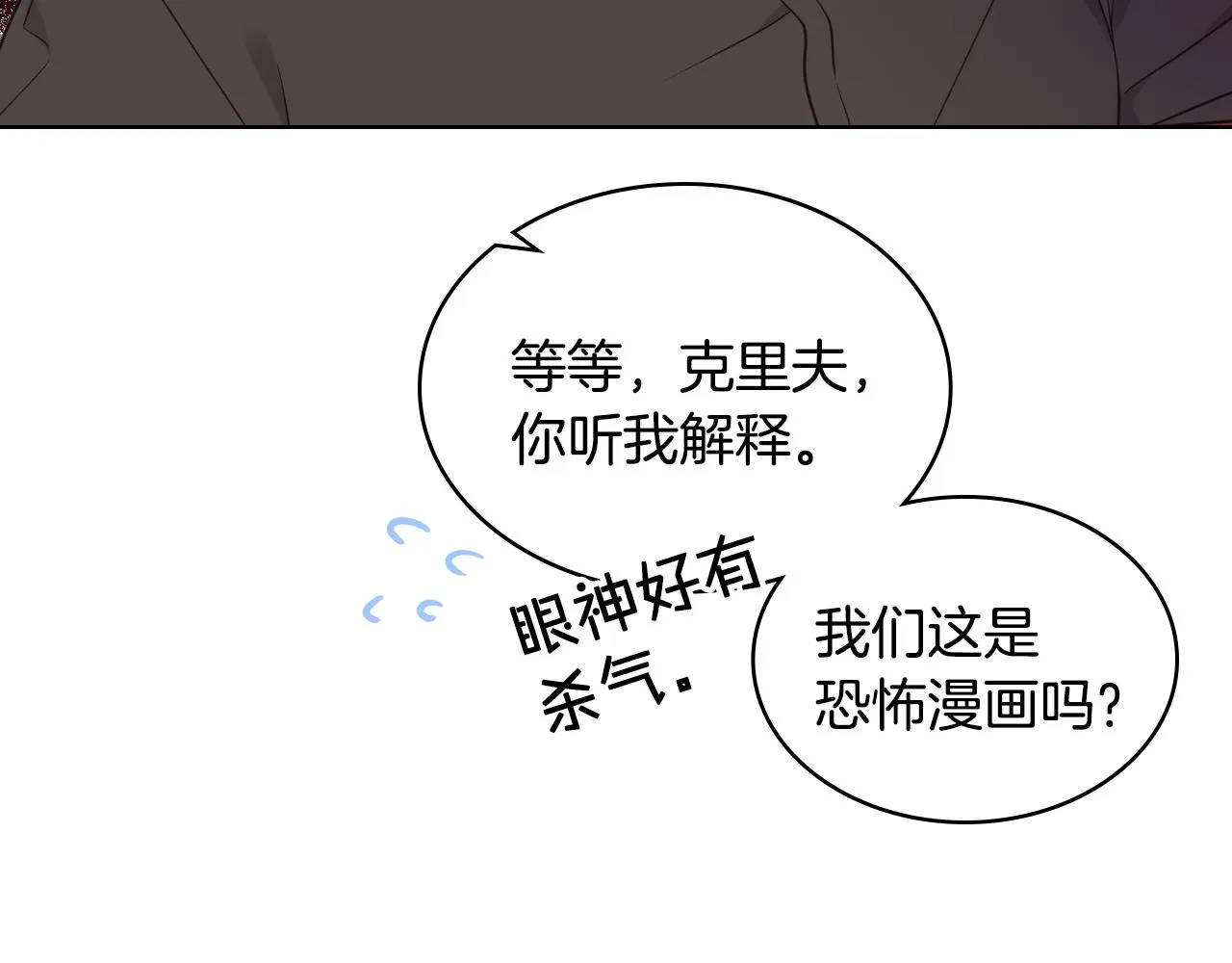 第41话 前来接驾 第21页