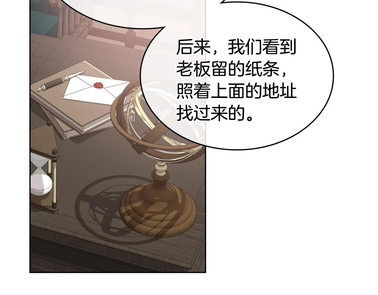 第41话 前来接驾 第24页