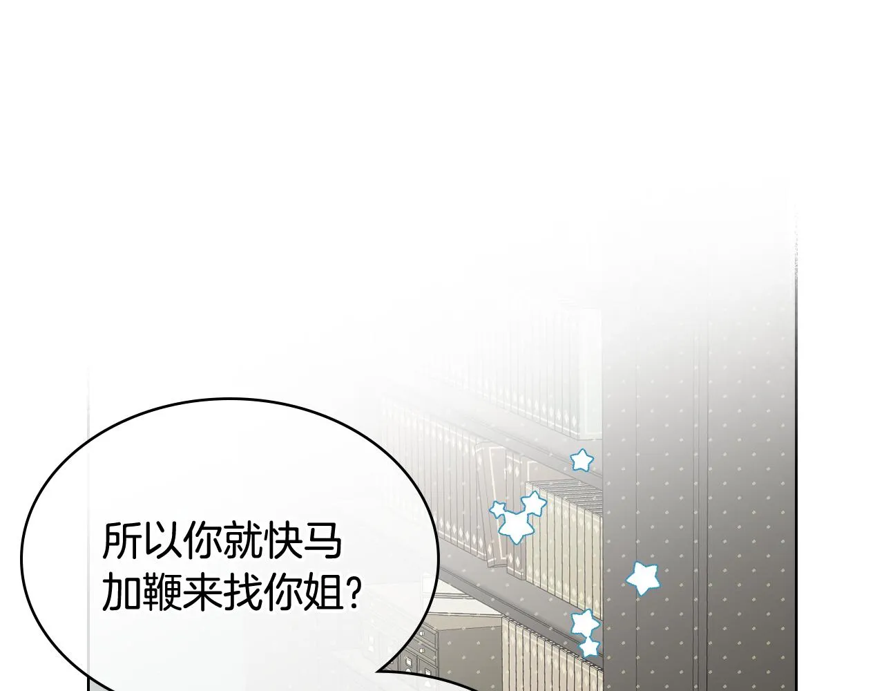 第41话 前来接驾 第25页