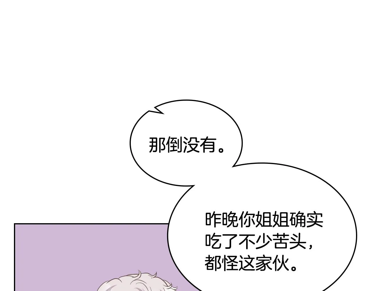 第41话 前来接驾 第28页