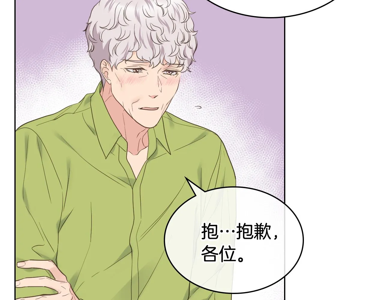 第41话 前来接驾 第29页