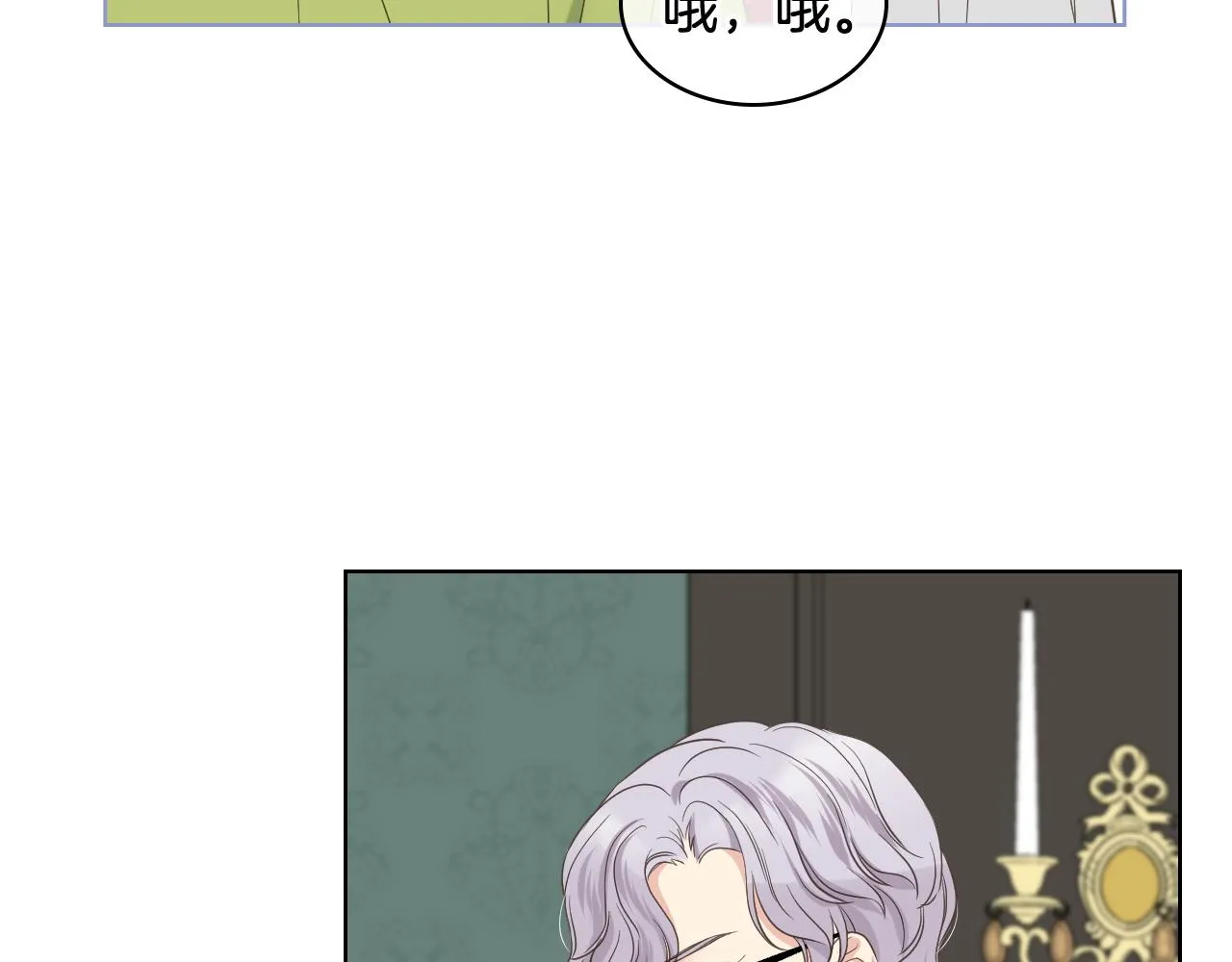第41话 前来接驾 第32页