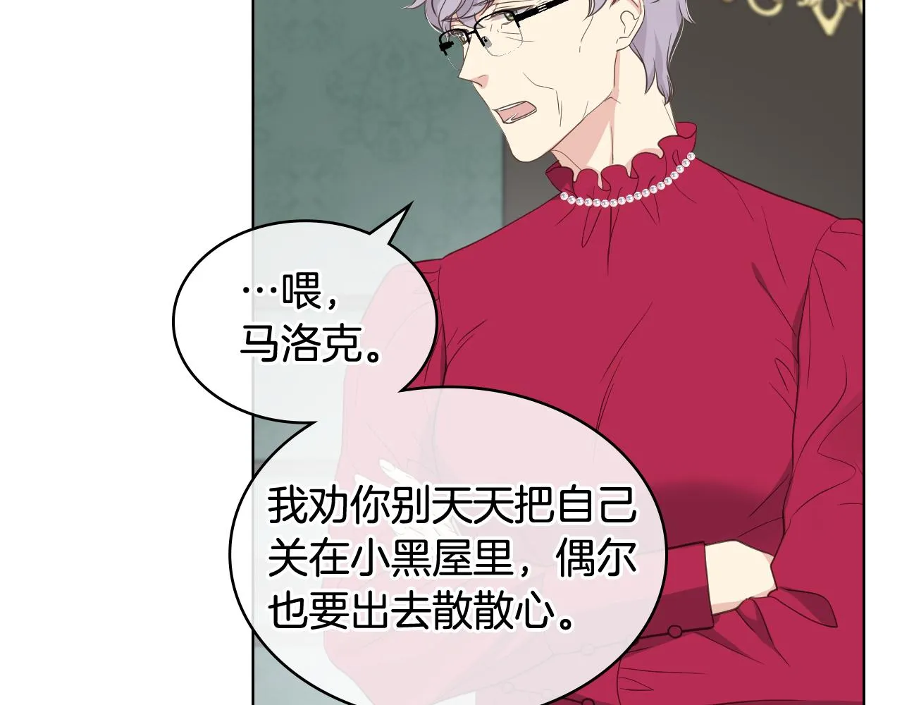 第41话 前来接驾 第33页