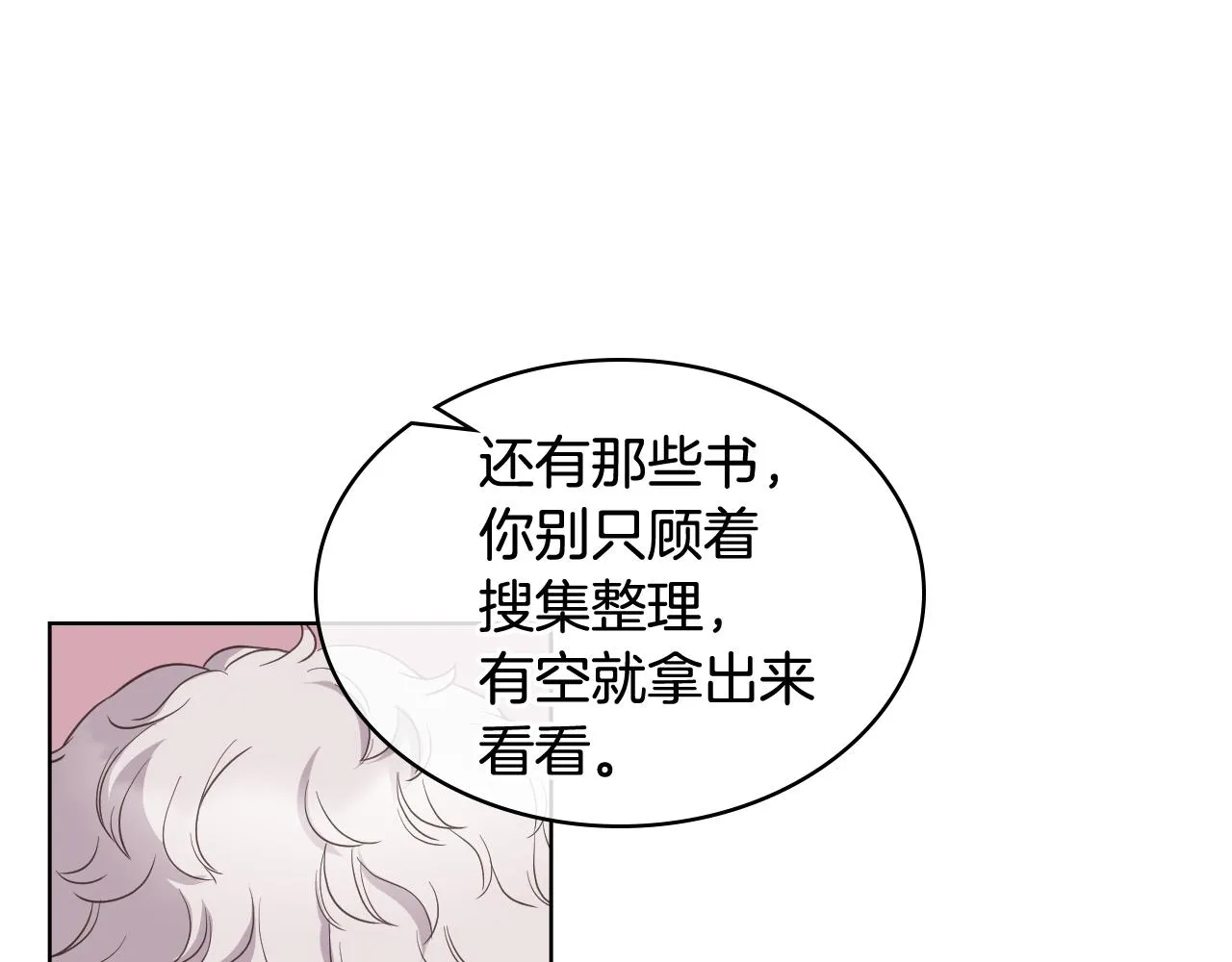 第41话 前来接驾 第35页
